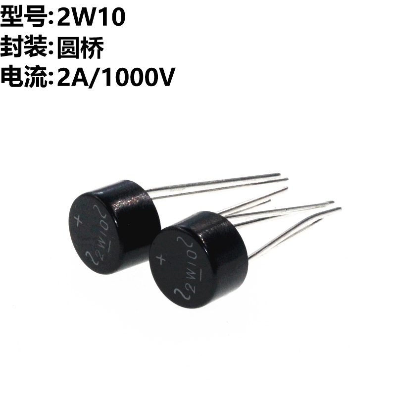 ARTHYLY 10 rectifier bridge 2W10 rectifier bridge round bridge 2A 1000V bridge stack