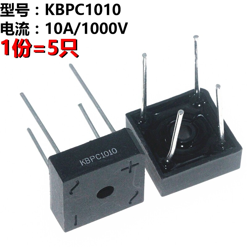 ARTHYLY 5 rectifier bridge KBPC1010 10A 1000V bridge pile