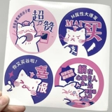 Нефтяной торт кошачьи наклейки и упакованные материалы не сухой клей