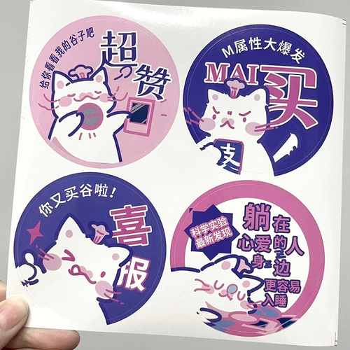 Нефтяной торт кошачьи наклейки и упакованные материалы не сухой клей