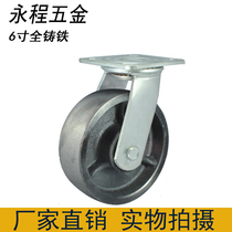 6 inch zhu tie lun all-wheel vehicles universal wheel caster shou tui che lun brake wheel heavy load temperature caster