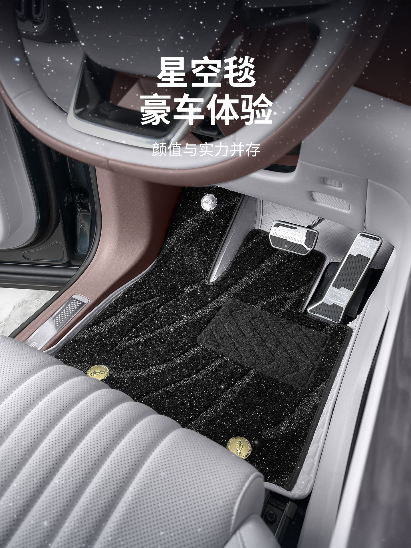 Suitable for Geely Galaxy M9 Special Floor Mats, Full-Coverage Starry Sky Carpet Interior, Double-Layer Silk Loop Protective Mat Accessories