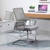 Bow Mesh Chair Fixed Meeting Room Chair Computer Chair Staff Chair Comfort for long sitting students Home Backrest Stool