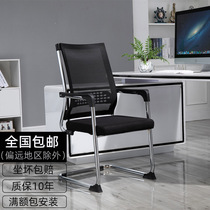 Hangzhou Bow Mesh Chair Fixed Meeting Chair Computer Chair Office Chair Staff Chair Black Home Chair Spot