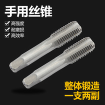 Hand tap tap combination screw opener tool thread hand open tooth cone wire drill bit manual tapping