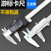 Stainless steel high precision caliper plastic electronic digital caliper digital display vernier caliper 0-150mm 0-200mm