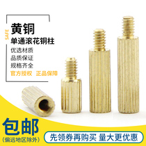 Round knurled copper column security copper column monitoring copper column copper column screw single head isolation copper column M2 series