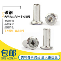 M4M5M6M8 oblique flat head inverted hexagon furniture pair lock mother Nickel plated cross butt screw Splint nut