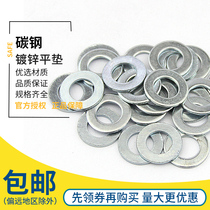 Galvanized flat gasket national standard flat gasket flat washer Huasim M2-M20 full specification
