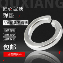 304 201 316 Stainless steel spring washer Spring washer Metal washer Washer washer 2mm-20mm inner diameter