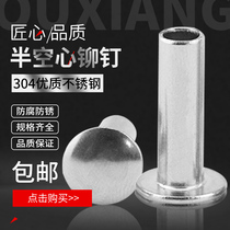 304 stainless steel flat round head rivet large flat head rivet semi-hollow rivet M2M2 5M3M4