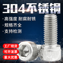 304 stainless steel hexagon screw Cup head screw bolt Cylindrical head screw extension M3M4M5M6M8M10