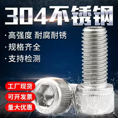 304 stainless steel hexagon screw Cup head screw bolt Cylindrical head screw lengthened M3M4M5M6M8M10