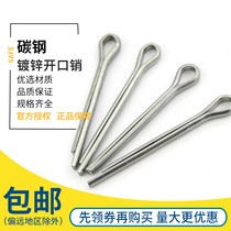 GB91 galvanized cotter pin hairclip pin clip Bolt M1M1 2M1 5M2M2 5M3M4M5M6M8M10M12