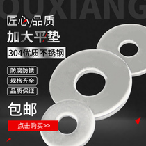 304 Stainless Steel Gasket Metal Increased Thick Flat Pad Thin Flat Washer M2M3M4M5M6M8M10M12-M24