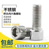 Stainless steel hexagon screw Cylindrical head hexagon bolt M3M4M5M6M8 diameter more than the price