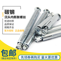 Galvanized cross countersunk head internal expansion screw flat head built-in expansion bolt implosion M6M8M10