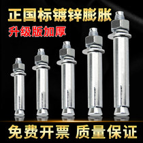 National Standard Expanding Galvanized Expansion Screw Long Pull Explosive Bolt Iron Expanding Pipe M6M8M10M12M14M16