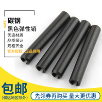 GB879 elastic pin cylindrical pin positioning pin hollow pin cotter pin M1 5M2M2 5M3M4