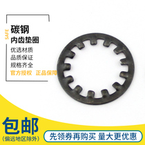 Internal tooth washer inner chrysanthemum washer non-slip washer internal tooth locking gasket with tooth retaining ring Φ3-Φ30