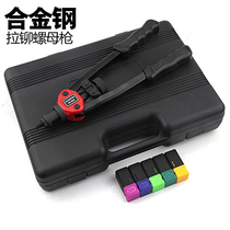 Automatic manual riveting gun pulling riveting female gun pulling cap gun nut pliers pulling gun M3M4M5M6M8M10M12