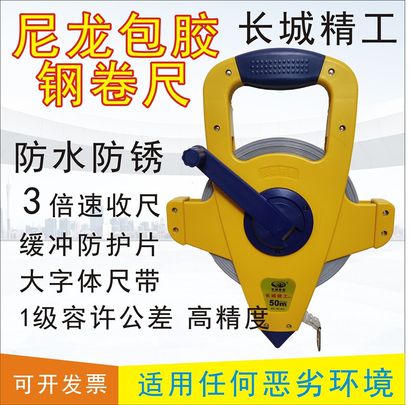 Great Wall Precision New Creation 50 Steel Tape Measure Meter 100m Engineering Measuring Ruler Wear-Resistant Waterproof Rust-Proof 3X Speed Measuring Tool Great Wall Precision New Creation 50 Steel Tape Measure Meter 100m Engineering Measuring Ruler Wear-Resistant Waterproof Rust-Proof 3X Speed Measuring Tool
