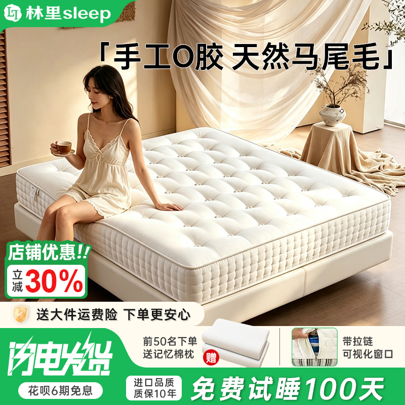 Linli Sleep Handmade Mattress with Horsehair, 24cm Thick, with Zippers, No Glue, Independent Springs, Visible Window, Home Mattress