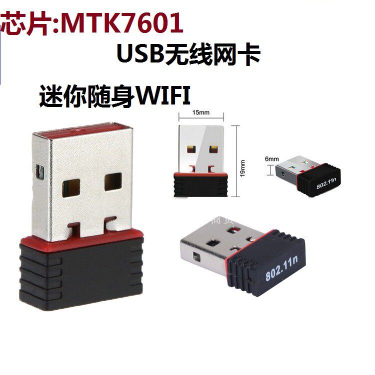 USB wireless network card desktop computer notebook computer transmits portable wifi receiver home network signal