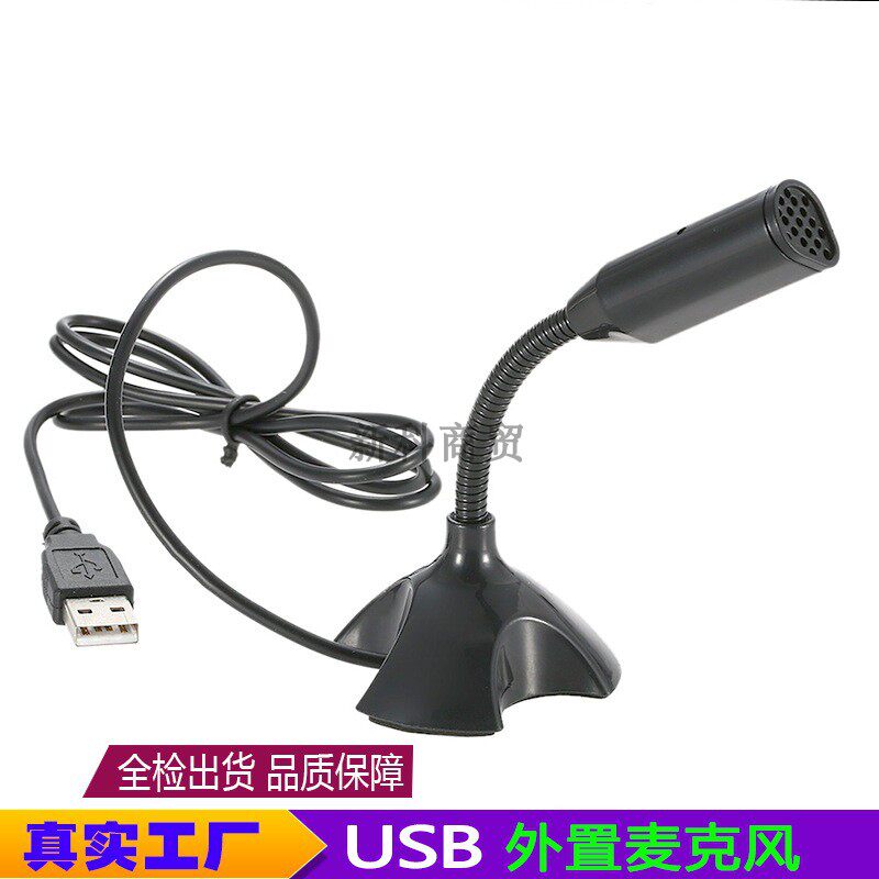 Mini universal USB computer microphone desktop home cable recording game YY anchor K song chat microphone