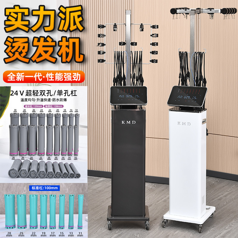 Hairdressing 24V Digital Intelligent Constant Temperature Hot Perm Machine, Specially Designed for Hair Salons and Barbershops, with Precise Control for Perming and Curling Hair