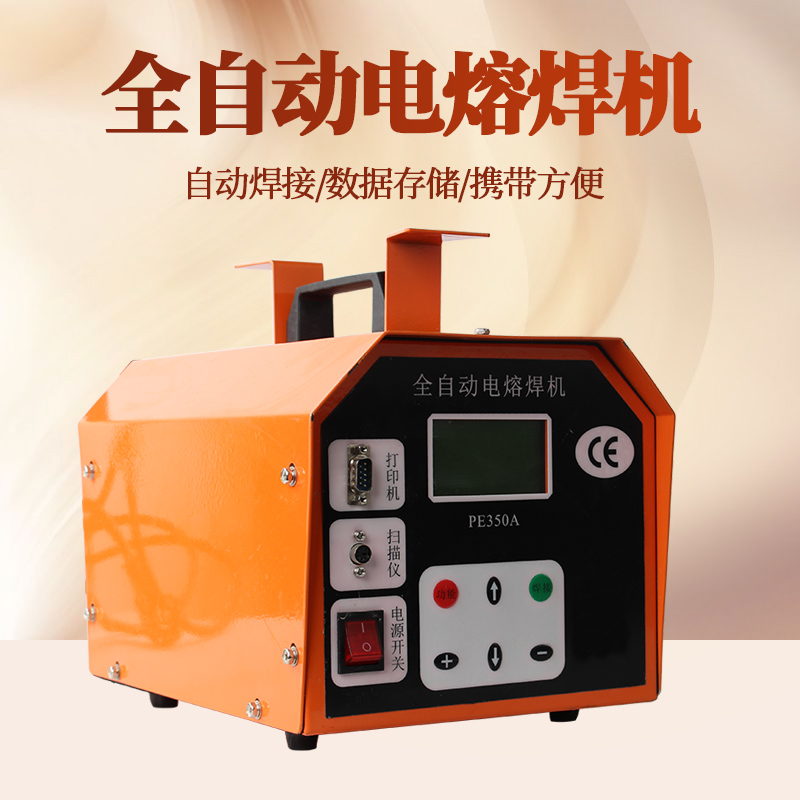PE pipe melt welding machine automatic welding machine gas hydroelectric engineering welding pipe steel wire mesh skeleton