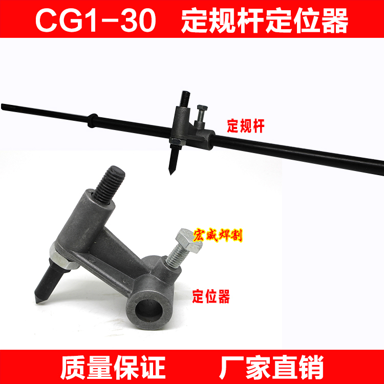 华威通用cg1 30火焰切割机配件切圆定规器定位器定规杆割圆器 新品 通用 华威 Cg1 途虎网