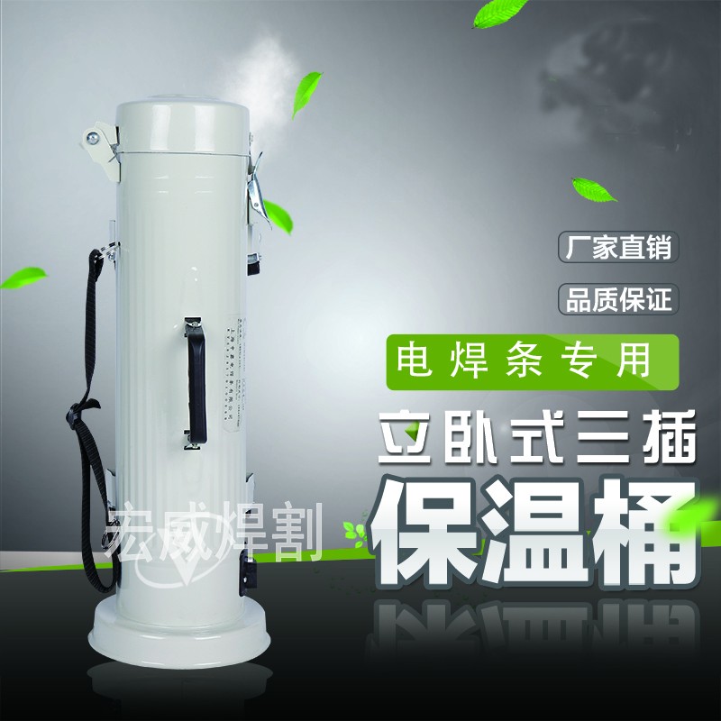 W-3 horizontal welding bar 220v insulation drum 5KG laptop heating and heating TRB-5