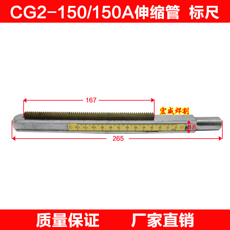 Huawei Universal Flame Cutting Machine CG2-150 150A Profile Cutting Machine Accessories Telescopic Tube Gauge