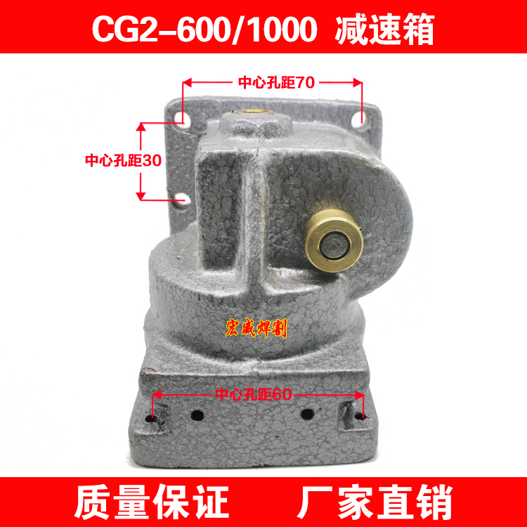 CG2-600 1000 Type of cut round machine accessories decelerated box