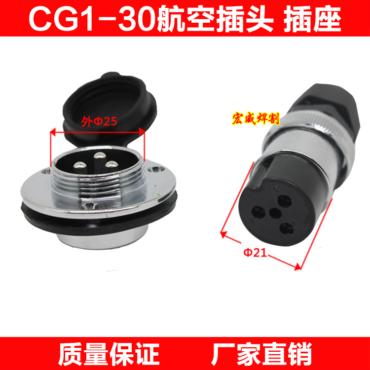 Huawei non-universal CG1-30 semi-automatic flame cutting machine with power supply aviation plug 3 core 4 core plug socket