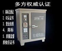 Shanghai electric welding rod oven ZYH ZYHC automatic self-control far-infrared melting cloth flux drying box oven oven