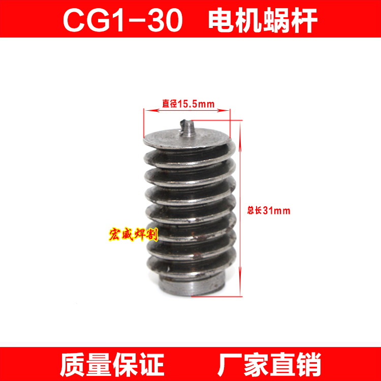 Warwick universal flame cutting machine CG1-30 trolley accessories motor vortex