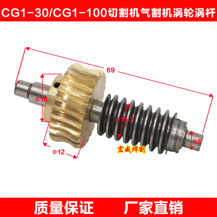 Warwick Universal CG1-30 Semi-automatic flame cutting machine accessories Worm gear turbine worm welding and cutting