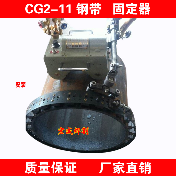 Warwick universal CG2-11 Magnetic pipe cutting machine accessories correction track (steel band)