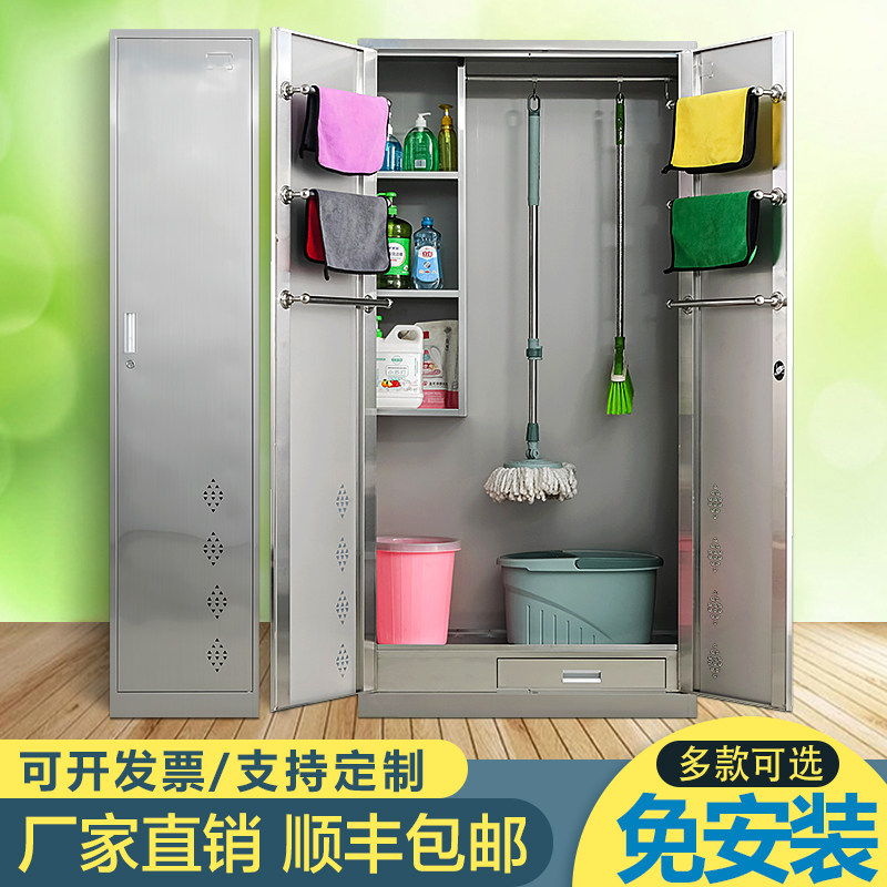Stainless steel cleaning cabinet sanitary cabinet Domestic cleaning cabinet Balcony Miscellaneous Cabinets School Classroom Mop Sweep of the storage cabinet
