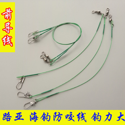 0631 Lujah Front Wire Steel Wire Plated Plastic Anti-Bite Wire Sea Fishing Line Sea Lever Line Subline