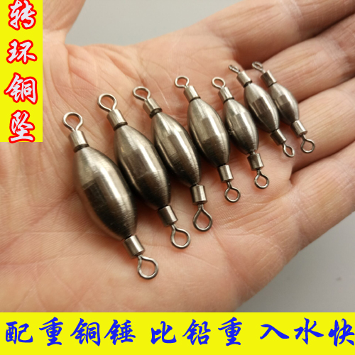 0631 swivel copper hammer Abo copper pendant swivel vertical drift counterweight fast lead fall sea fishing Road Asian fishing accessories