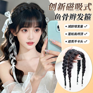 Magnetic fishbone braid headband wig accessories