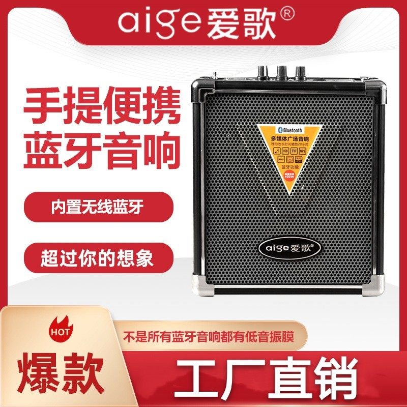 Love Song Q70BT square dance audio portable high-power outdoor bluetooth speaker card charging promotion bass