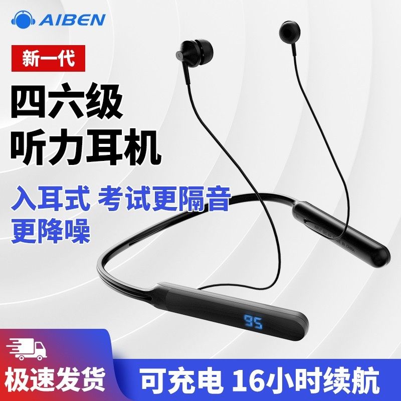 Factory direct sales of Ai Ben C10 intelligent charging English level 4 and level 6 exam dedicated bluetooth fm FM headset