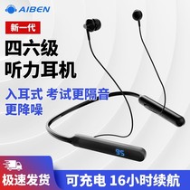 Factory Direct eBenn C10 Intelligent charging English Level 4 VI Special Bluetooth fm FM Earphones