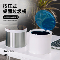 Fashion creative mini desktop small hand press stainless steel cute trash can Metal hand press touch storage bucket