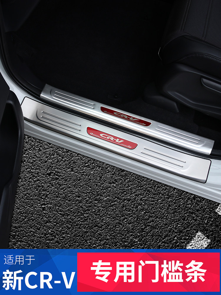 Suitable for 17-21 Honda CRV modified threshold bar New CRV interior special welcome pedal decorative accessories