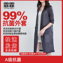 Fei Fei Fei 2021 spring and summer Ramie loose casual light air conditioning coat womens seven-point sleeve long hemp suit